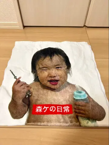 모리케의 일상 오쿠초 오쿠 오야다마 토코로자와 사장 타월