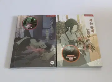 시든 꽃에 눈물을 최초 한정판 1권과 2권