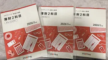 스터딩 부재 2과목 텍스트 연습 세트 2026년판