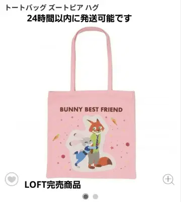 디즈니 주토피아2 토트백 핑크 LOFT 한정판