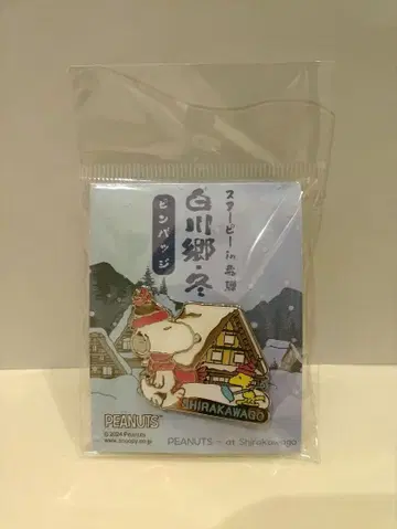 [ 미사용 새상품 ] 스누피 핀 배지 시라카와고 히다 타카야마