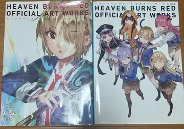 헤븐 번즈 레드 공식 아트 워크 vol.1 vol.2