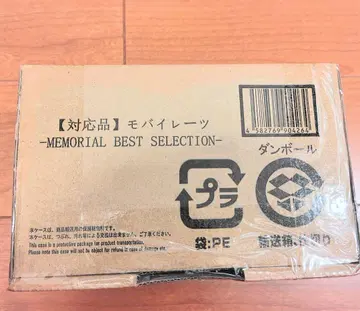 모바이레츠 메모리얼 수정품