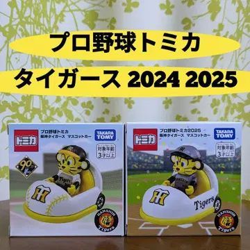 프로야구 토미카 2024 2025 한신 타이거즈 토라키