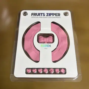 FRUITS ZIPPER 응원봉용 커스텀 부품 마츠모토 카렌 마츠카레