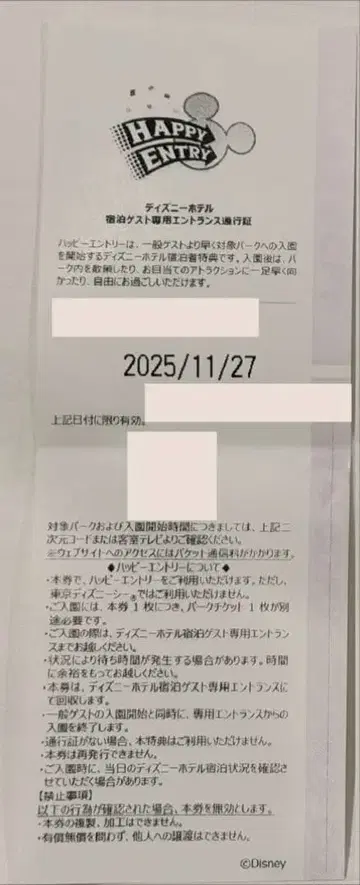 11/27 호텔 혜택 이용권 양도