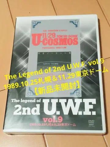 The Legend of 2nd U.W.F. vol.9 삿포로 & 도쿄돔