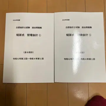 공인회계사시험 단답식 관리회계 기출문제집