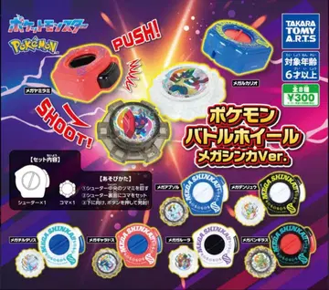 전 종류 포켓몬 배틀 휠 메가진화 Ver 8개 세트
