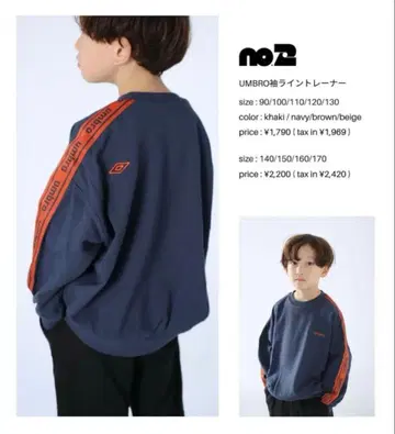 시마무라 TOO SUNDAY umbro 맨투맨 170