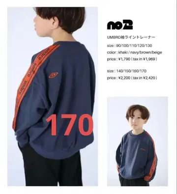 시마무라 TOO SUNDAY umbro 맨투맨 170