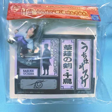 NARUTO 제일복권 부적&센샤후다 사스케