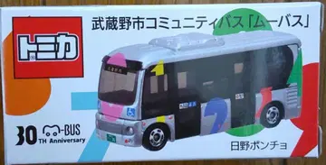 토미카 무버스 완판 히노 판초 무사시노시 커뮤니티 버스