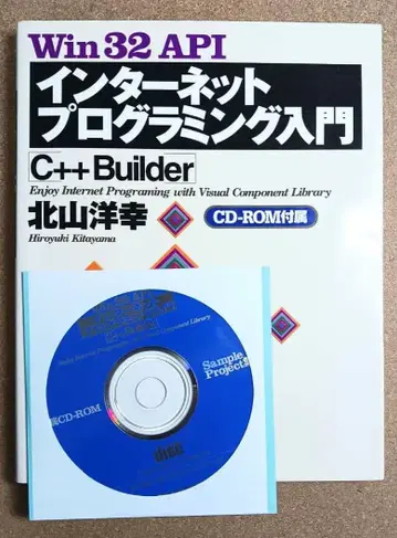 절판 Win32 API 인터넷 프로그래밍 입문 C++ Builder