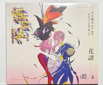 [단종] 카후 불가해REBUILDING CD a