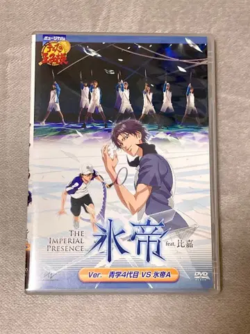 뮤지컬 테니스의 왕자님 청학 4대 vs 빙제 A DVD 테니뮤