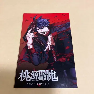 26권 애니메이트 세트용 24P 메모리얼 소책자 코믹은 없음