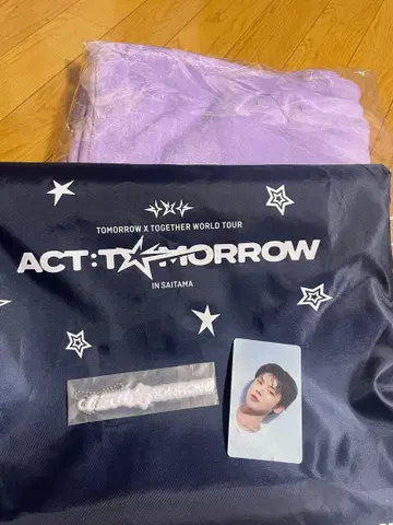 TXT 업그레이드 혜택 담요 투바 영준