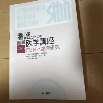 EBN과 임상 연구 하자품