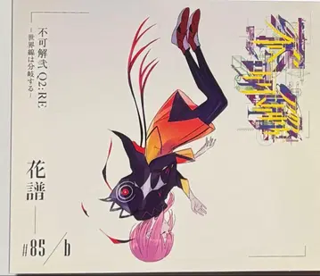 [ 단종 ] 카후 후카카이니 REBUILDING CD b