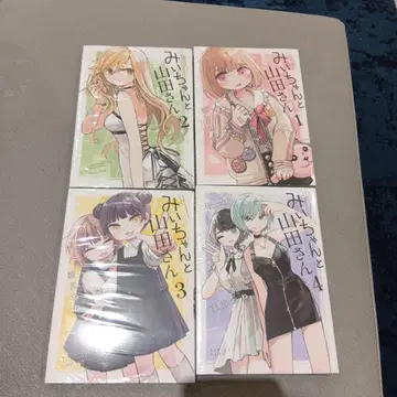 미이와 야마다 씨 전 4권 아즈키 네네