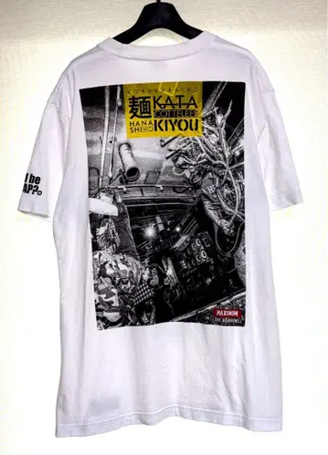 맥시멈 더 호르몬 이제부터의 면 이야기를 하자 T셔츠