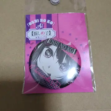 최애의 아이 호시노 아이 캔뱃지 생일 Birthday 한정판