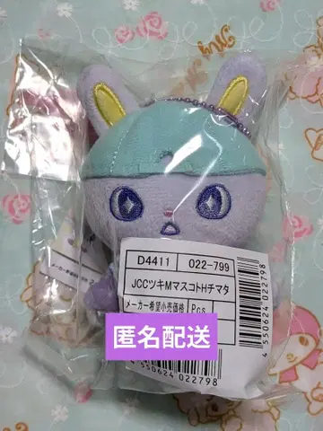 JOCHUM 제오참 치마타 마스코트 홀더 캔디 시리즈