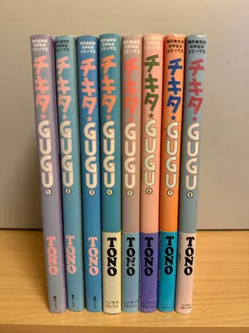 치키타 gugu 전권 세트