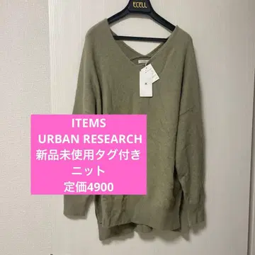 [ ITEMS URBAN RESEARCH ] 새상품 여성용 니트 V넥