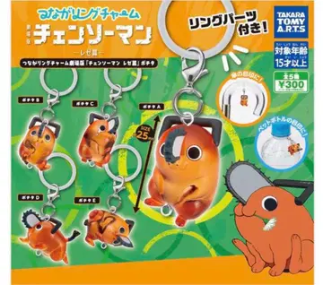 체인소 맨 포치타 연결