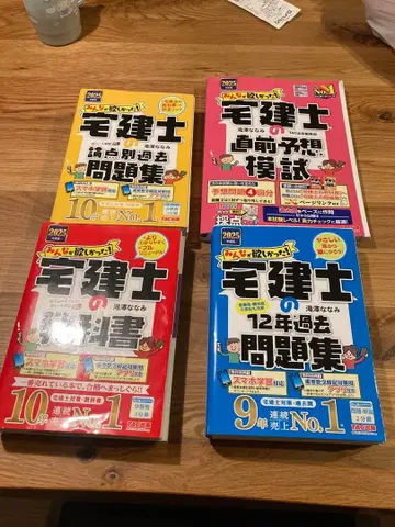 주택관리사 문제집 2025년판 4권 세트