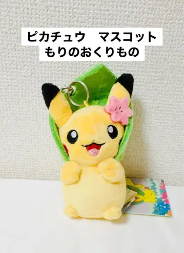 포켓몬 센터 피카츄 숲의 선물 마스코트 봉제 인형