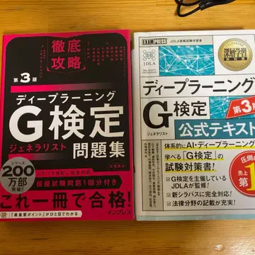 G 공식 텍스트&문제집 제3판