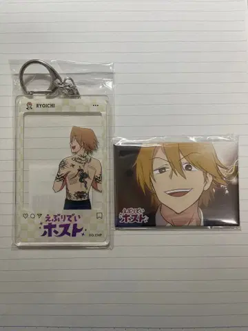 에브리데이 호스트 료이치 아크릴 키링 캔뱃지 복권