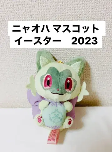 완판템 포켓몬 센터 냐오하 부활절 마스코트 2023