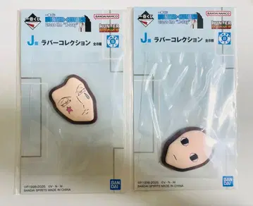 제일복권 HUNTER x HUNTER J상 러버 컬렉션 히소카 이르미