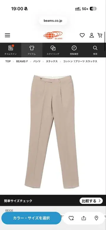 BEAMS F RING JACKET 별주 치노 슬랙스 미사용 새상품 46