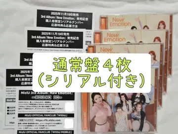 NiziU New Emotion 일반ver 4개