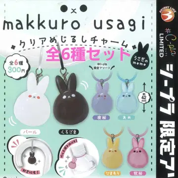 makkurousagi 메지루시 펄 흑임자 밤벚꽃 사탕 해바라기 코스모스