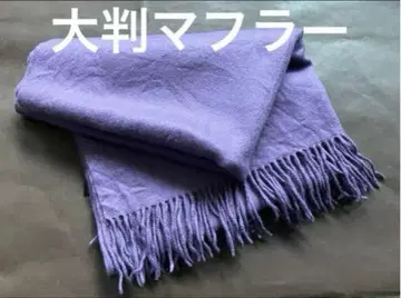 새상품급 대형 보라색 프린지 머플러 울