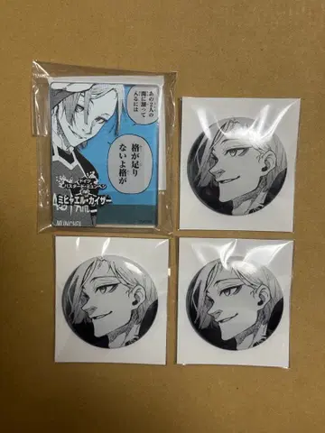 블루 록 미하일 카이저 캔뱃지 아크릴 블록 아크블록