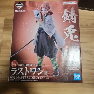 제일복권 귀멸의 칼날 사비토 라스트 원 [개봉품] 중고