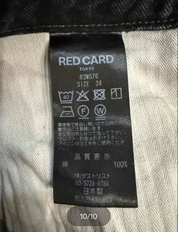 RED CARD JAZZ 블랙 24