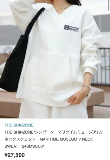 THE SHINZONE/신존 마리타임 뮤지엄 V넥 맨투맨