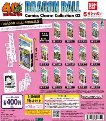 드래곤볼 코믹스 참 컬렉션 03 전 14종 컴프
