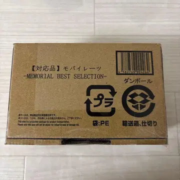 모바일레이츠 -MEMORIAL BEST SELECTION- 수정품