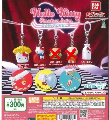 헬로키티 아메리칸 디자인 메지루시 액세서리 3개
