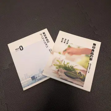 무인양품 리노베이션 집 도서