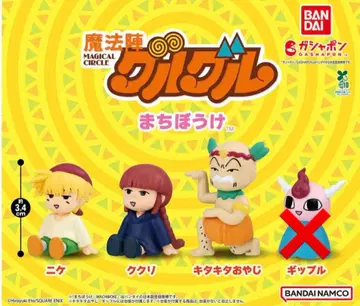 마법진 구루구루 기다림 3체 세트